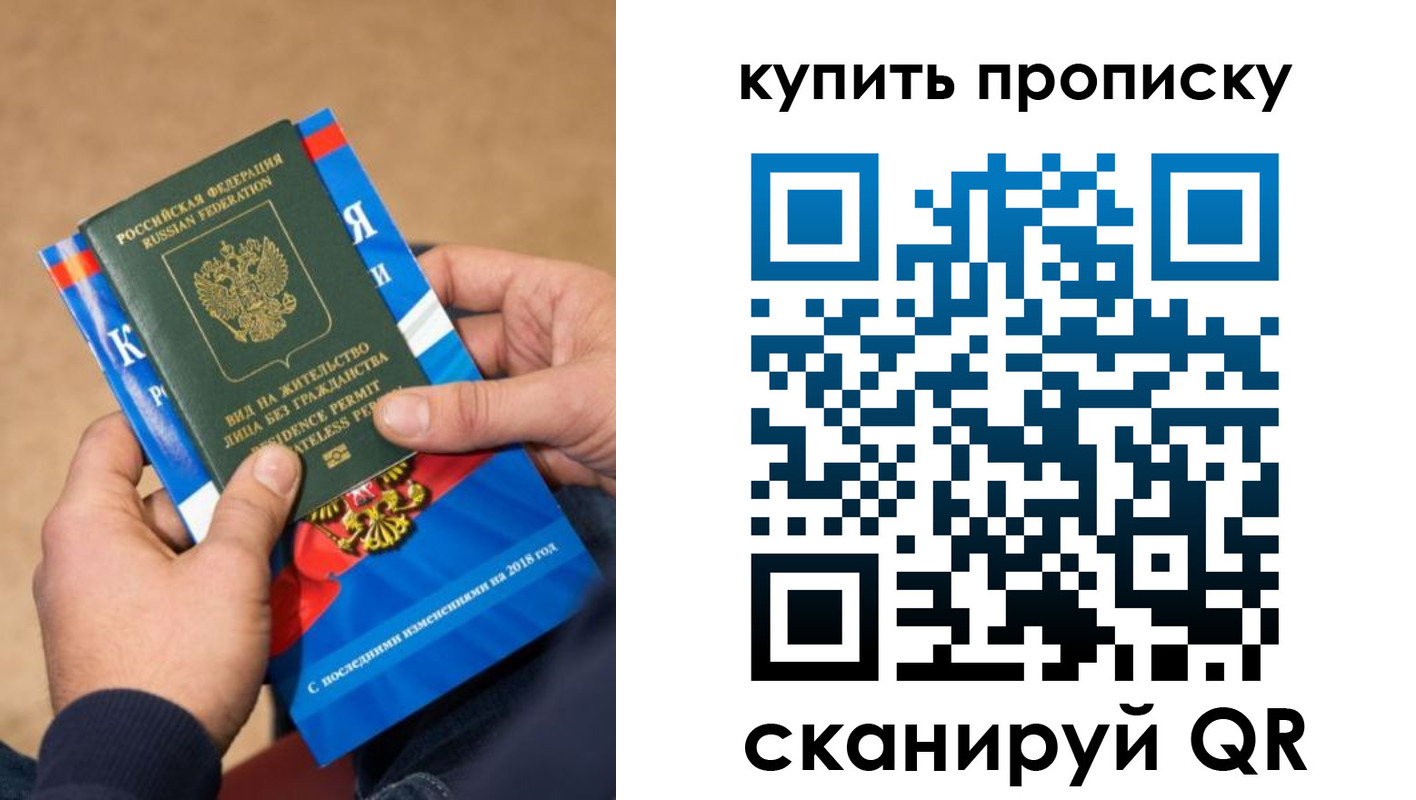 прописка паспорт в Шебекино
