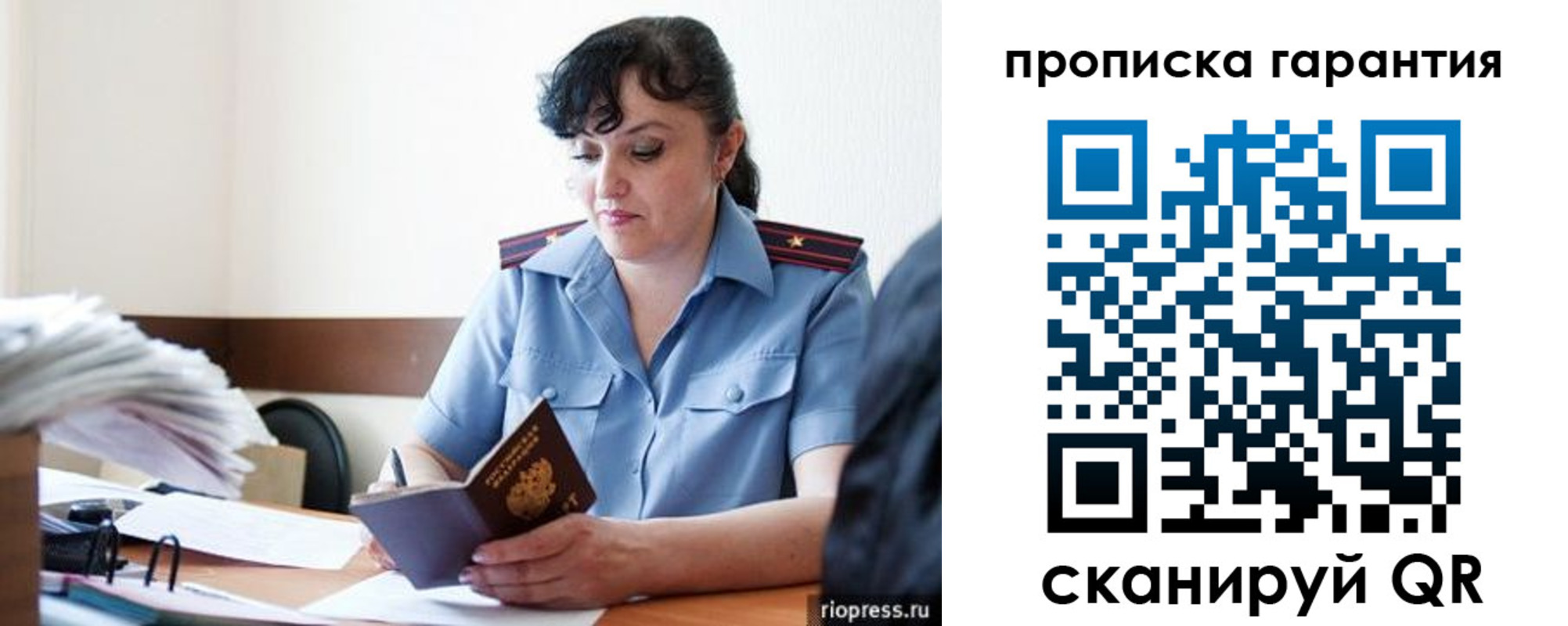 прописка 2025 в Шебекино