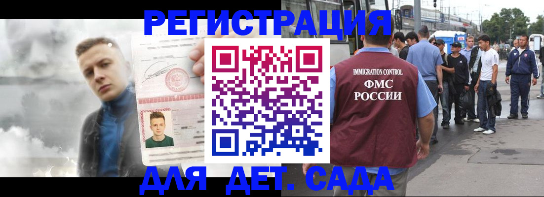 временная регистрация адрес в Шебекино