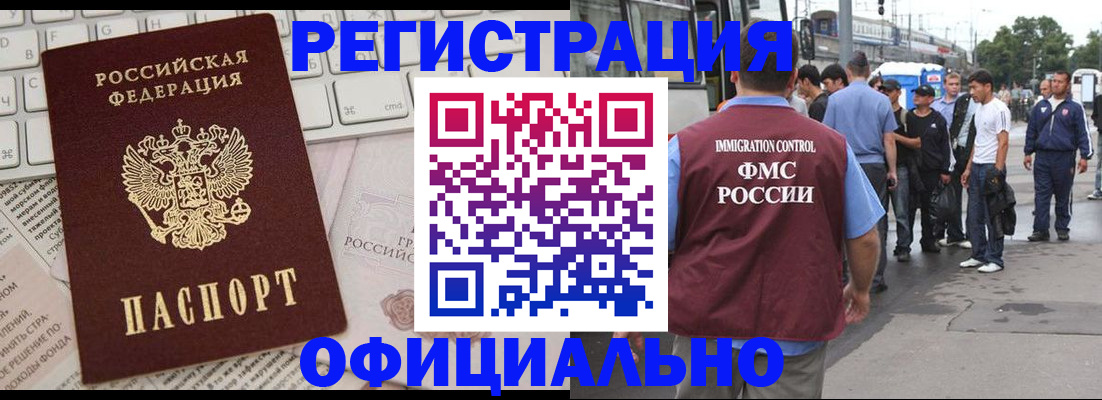 прописка гарантия в Шебекино